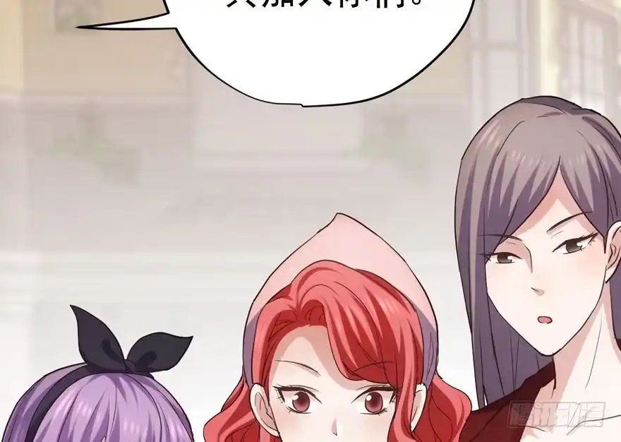 我才不是恶毒女配（麻辣女配） 听说要有神秘嘉宾？ 第78页