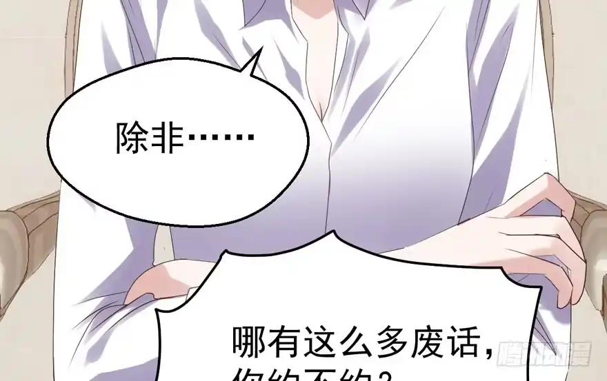 我才不是恶毒女配（麻辣女配） 听说要有神秘嘉宾？ 第15页