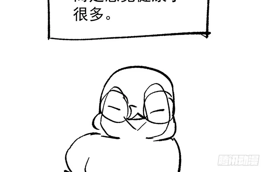 我才不是恶毒女配（麻辣女配） 听说要有神秘嘉宾？ 第137页