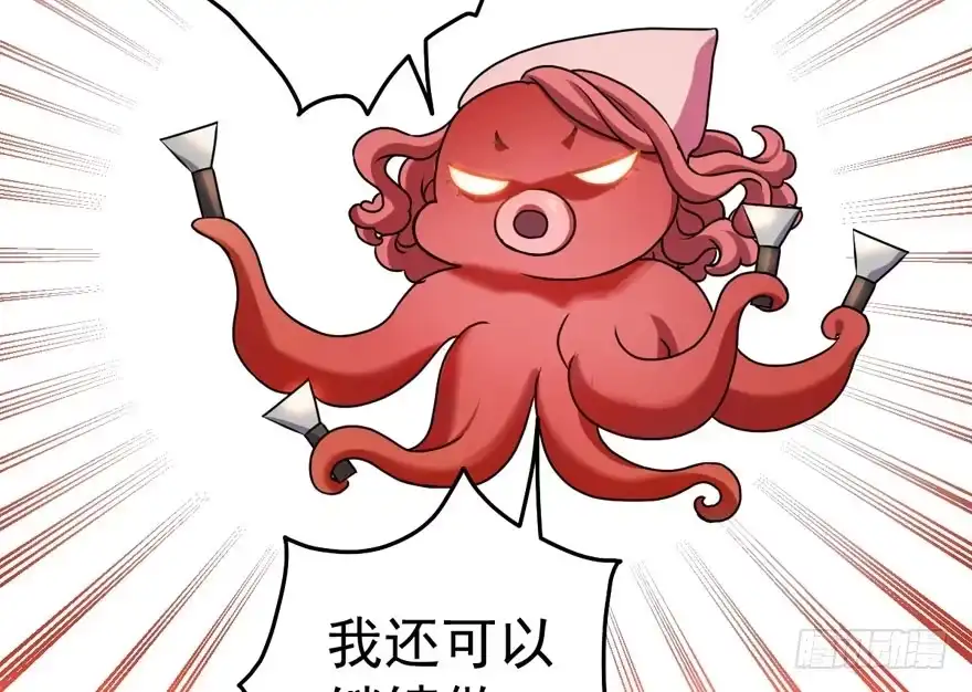 我才不是恶毒女配（麻辣女配） 听说要有神秘嘉宾？ 第49页