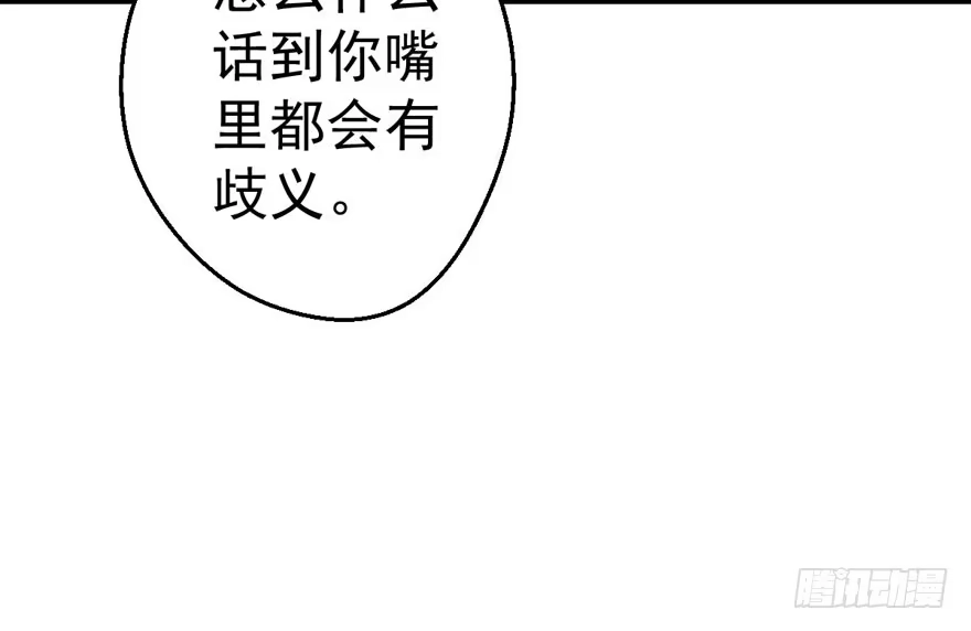 我才不是恶毒女配（麻辣女配） 千里送人头 第31页