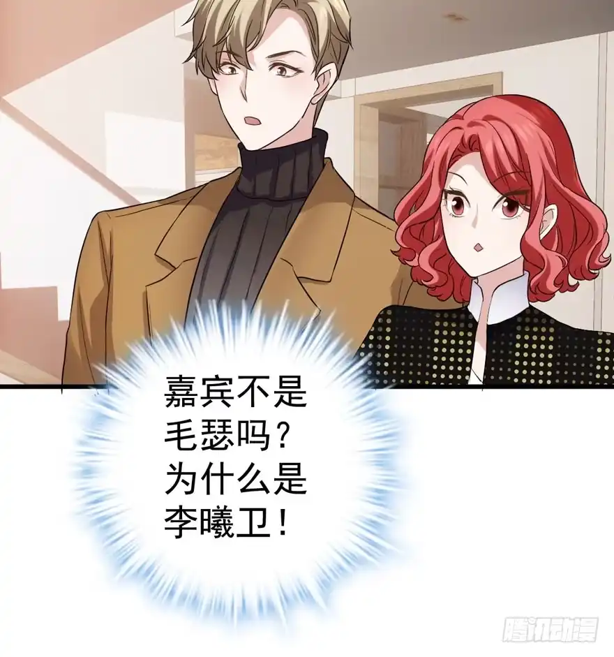 我才不是恶毒女配（麻辣女配） 千里送人头 第88页