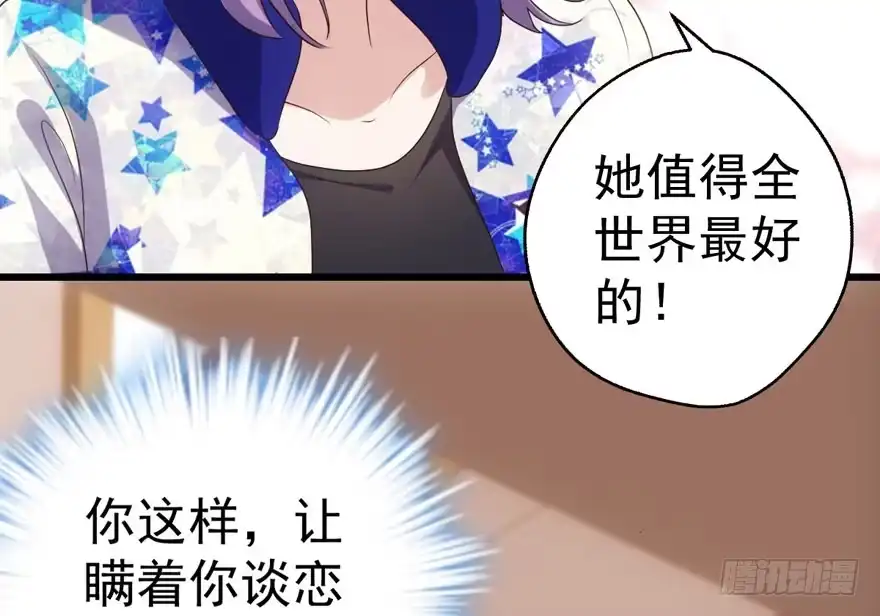 我才不是恶毒女配（麻辣女配） 千里送人头 第25页