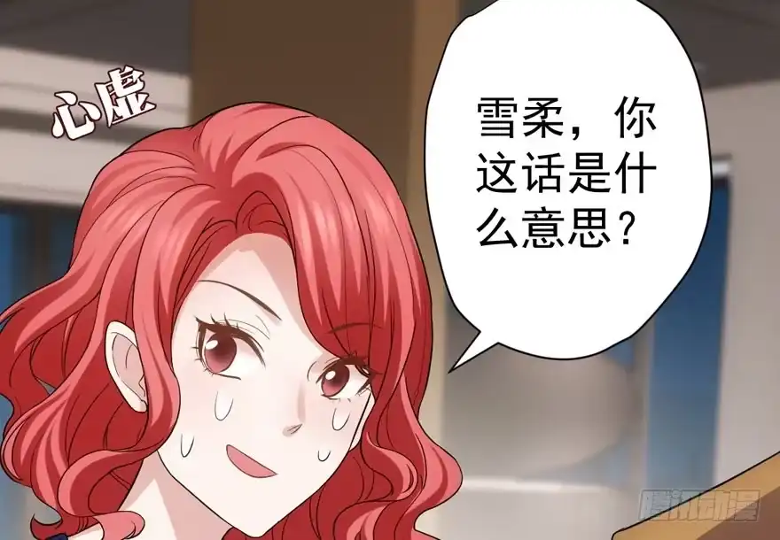 我才不是恶毒女配（麻辣女配） 千里送人头 第7页