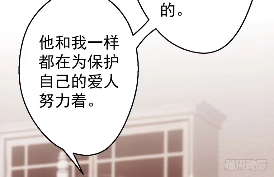 我才不是恶毒女配（麻辣女配） 千里送人头 第65页
