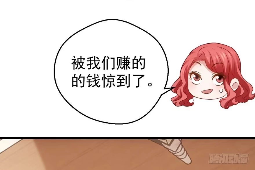 我才不是恶毒女配（麻辣女配） 千里送人头 第76页