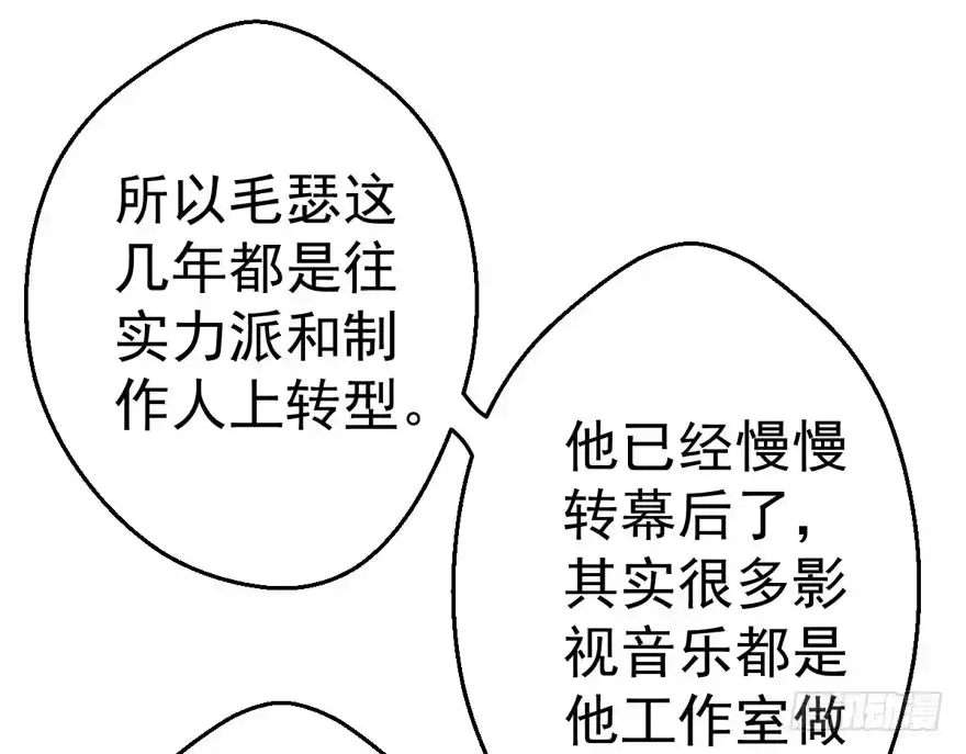 我才不是恶毒女配（麻辣女配） 千里送人头 第64页