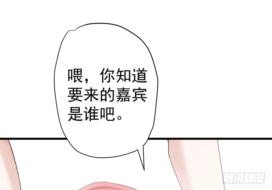 我才不是恶毒女配（麻辣女配） 千里送人头 第44页