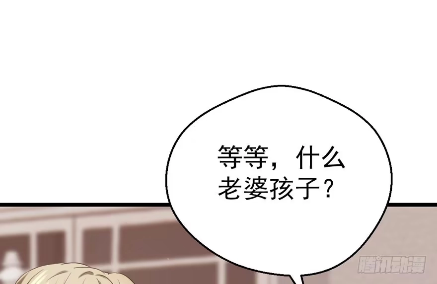 我才不是恶毒女配（麻辣女配） 千里送人头 第52页