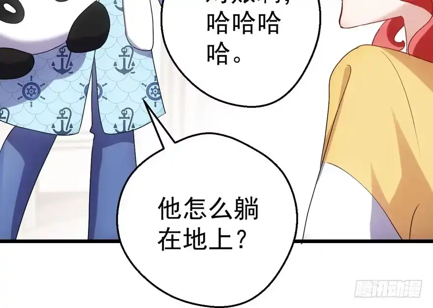我才不是恶毒女配（麻辣女配） 千里送人头 第75页