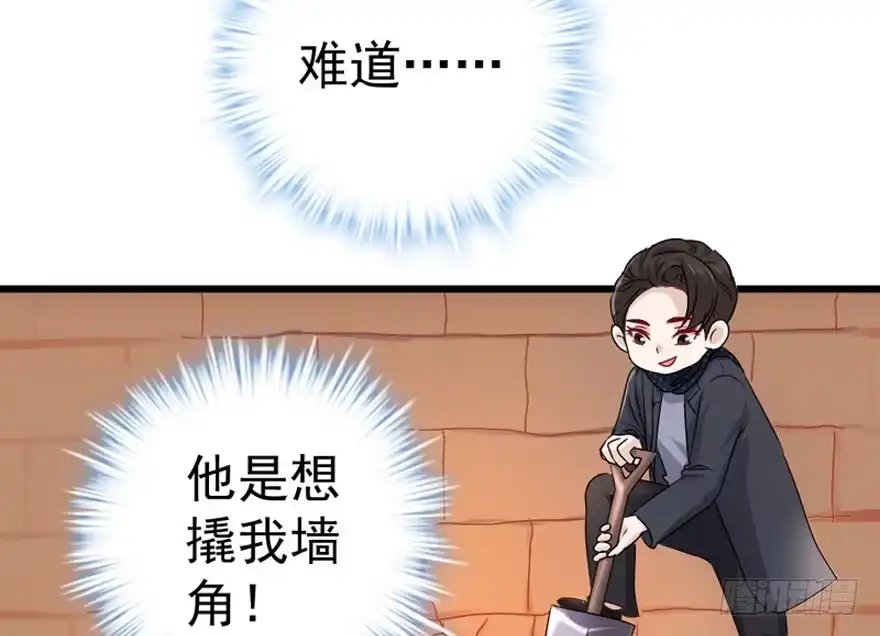 我才不是恶毒女配（麻辣女配） 你介意我做你爸爸吗？ 第9页