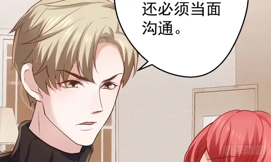 我才不是恶毒女配（麻辣女配） 你介意我做你爸爸吗？ 第33页