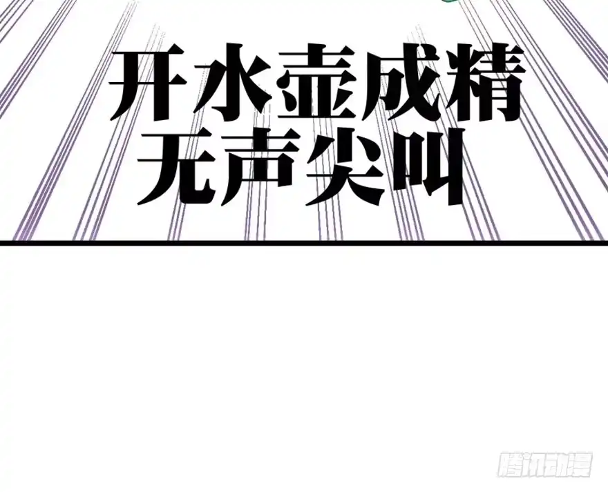 我才不是恶毒女配（麻辣女配） 你介意我做你爸爸吗？ 第114页