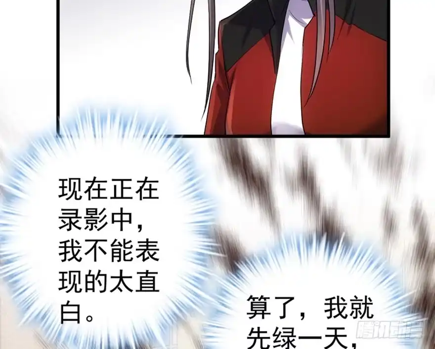 我才不是恶毒女配（麻辣女配） 你介意我做你爸爸吗？ 第16页