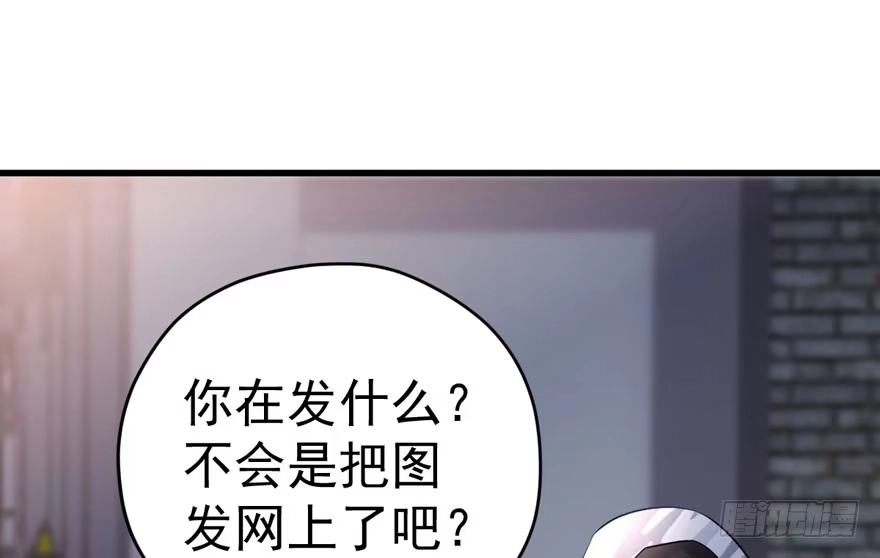 我才不是恶毒女配（麻辣女配） 老公，真爱，喜欢？ 第86页