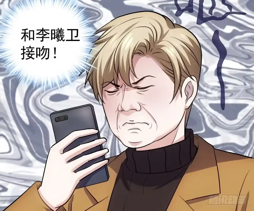 我才不是恶毒女配（麻辣女配） 老公，真爱，喜欢？ 第96页