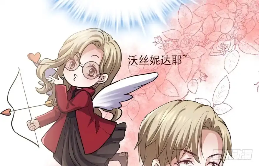 我才不是恶毒女配（麻辣女配） 老公，真爱，喜欢？ 第57页
