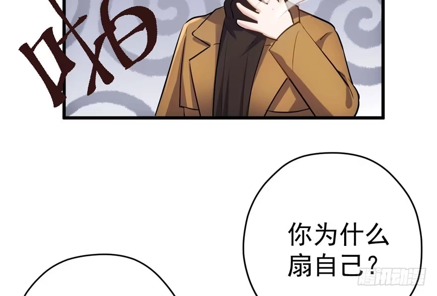 我才不是恶毒女配（麻辣女配） 老公，真爱，喜欢？ 第52页