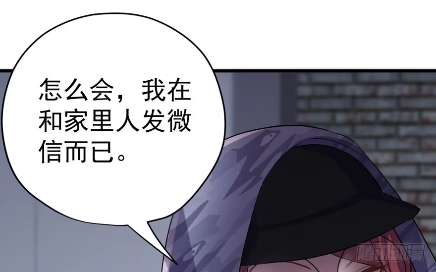 我才不是恶毒女配（麻辣女配） 老公，真爱，喜欢？ 第89页