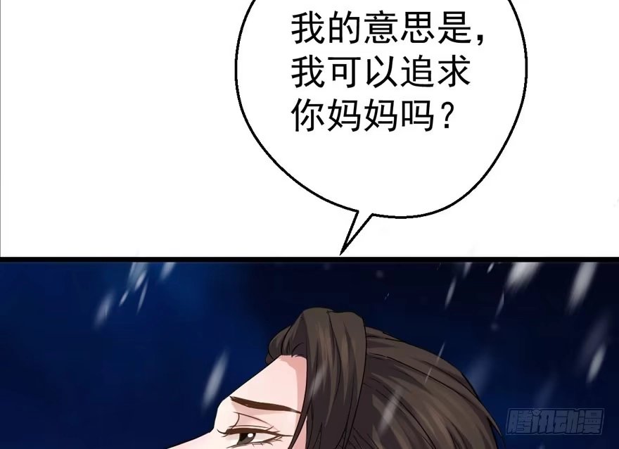 我才不是恶毒女配（麻辣女配） 老公，真爱，喜欢？ 第14页