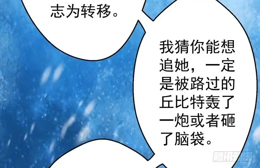 我才不是恶毒女配（麻辣女配） 老公，真爱，喜欢？ 第40页