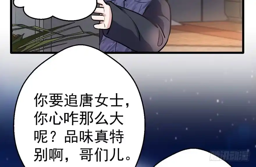 我才不是恶毒女配（麻辣女配） 老公，真爱，喜欢？ 第33页