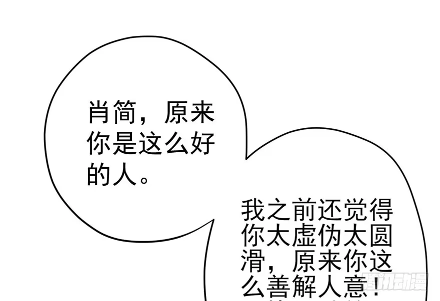 我才不是恶毒女配（麻辣女配） 老公，真爱，喜欢？ 第45页