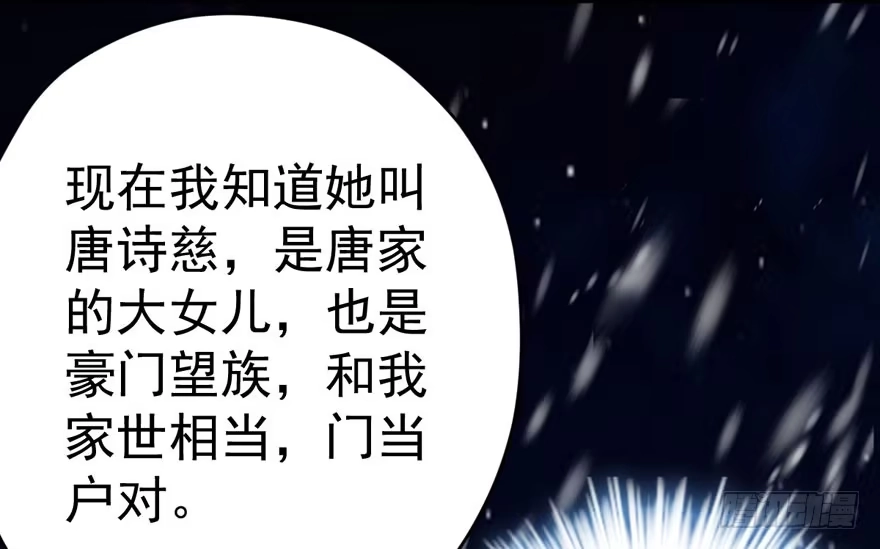我才不是恶毒女配（麻辣女配） 老公，真爱，喜欢？ 第59页