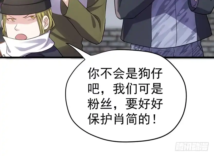 我才不是恶毒女配（麻辣女配） 老公，真爱，喜欢？ 第88页