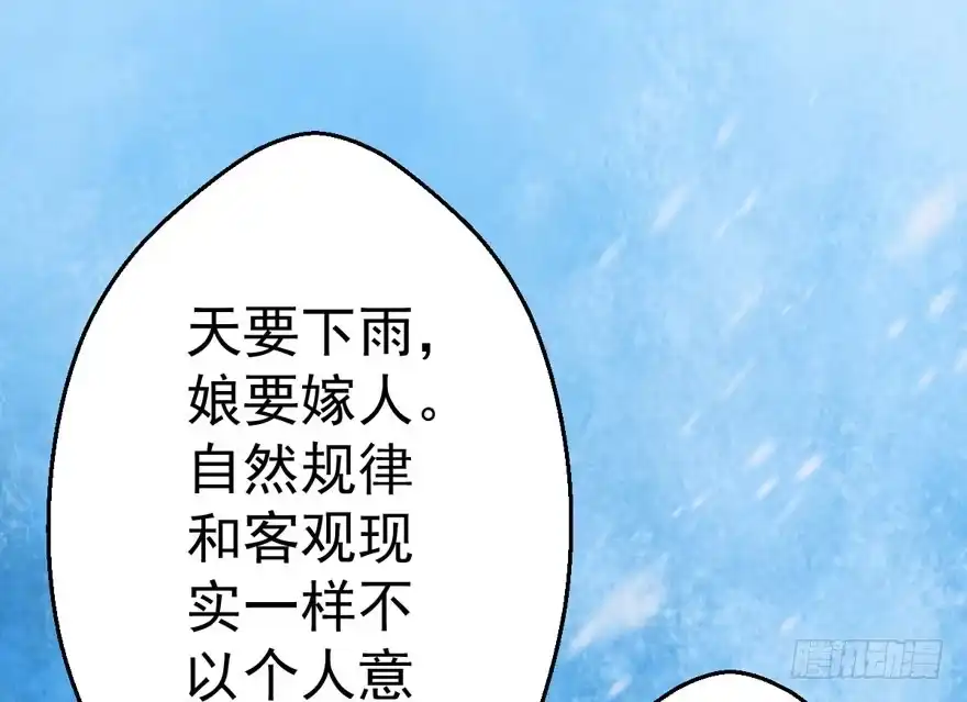 我才不是恶毒女配（麻辣女配） 老公，真爱，喜欢？ 第39页