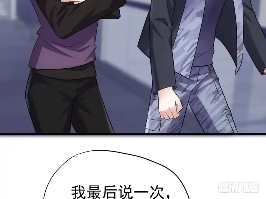 我才不是恶毒女配（麻辣女配） 人生的高光时刻 第27页