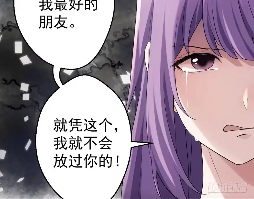 我才不是恶毒女配（麻辣女配） 人生的高光时刻 第101页