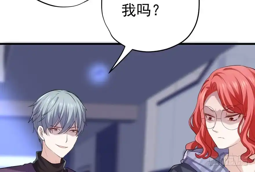 我才不是恶毒女配（麻辣女配） 人生的高光时刻 第14页