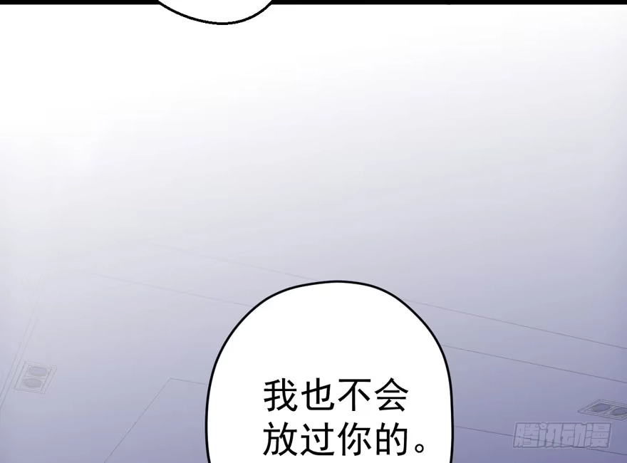 我才不是恶毒女配（麻辣女配） 人生的高光时刻 第102页