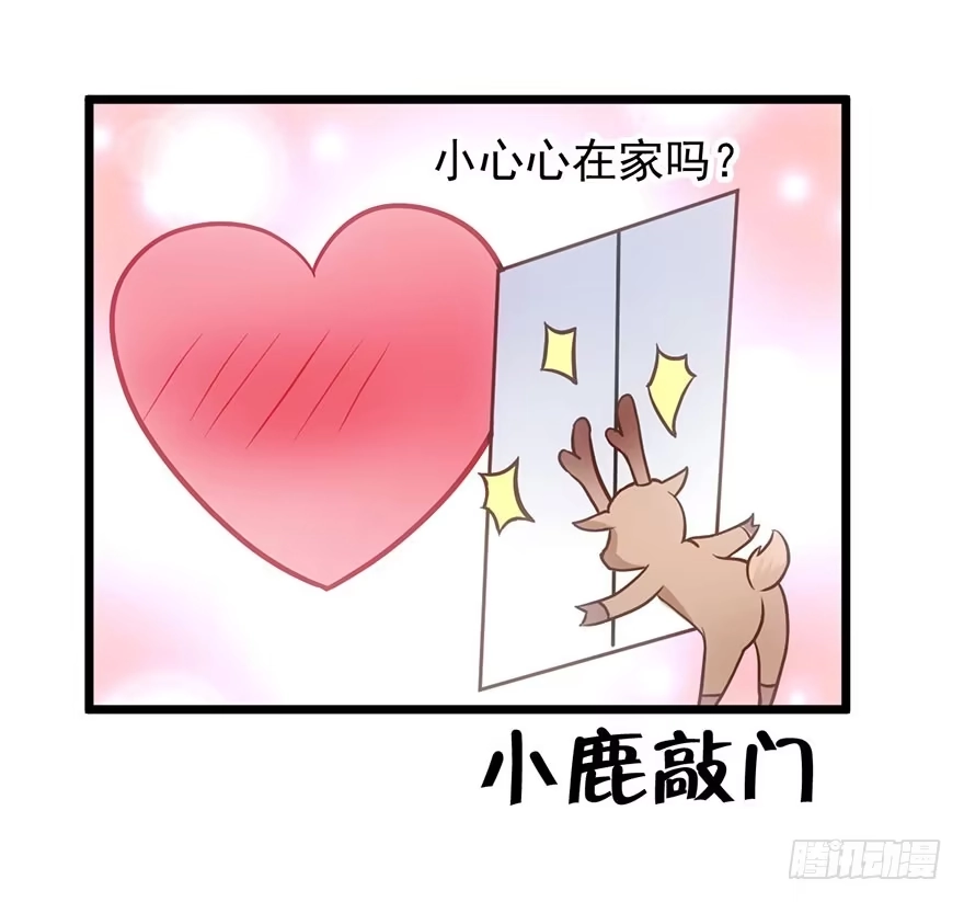 我才不是恶毒女配（麻辣女配） 猫的报恩 第52页