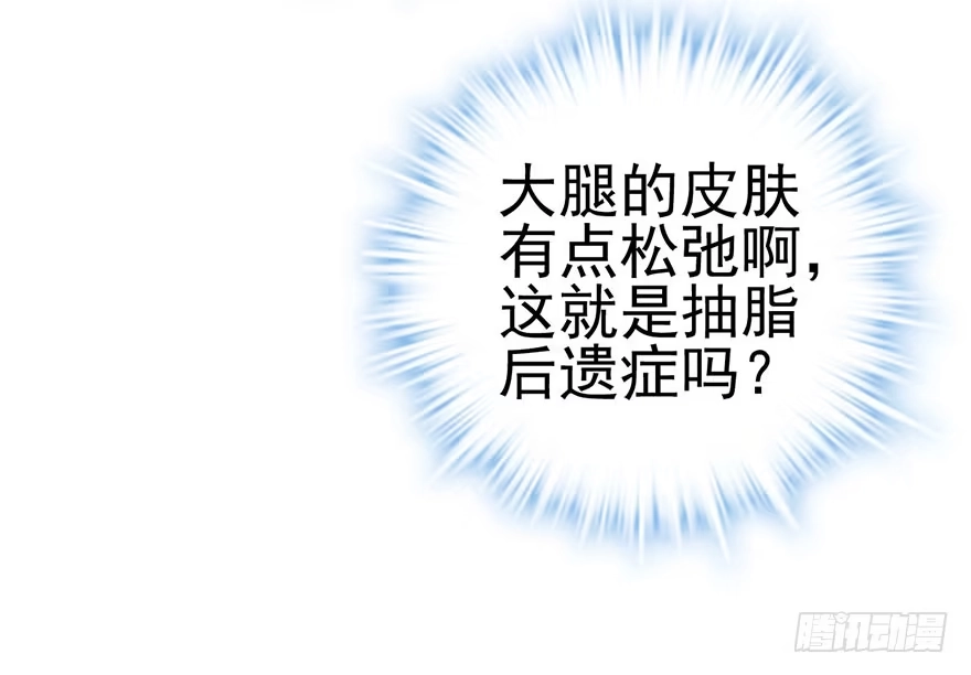 我才不是恶毒女配（麻辣女配） 猫的报恩 第14页