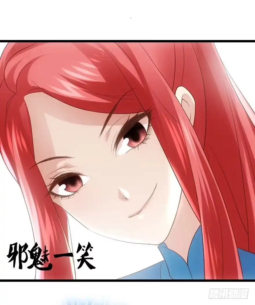 我才不是恶毒女配（麻辣女配） 猫的报恩 第12页