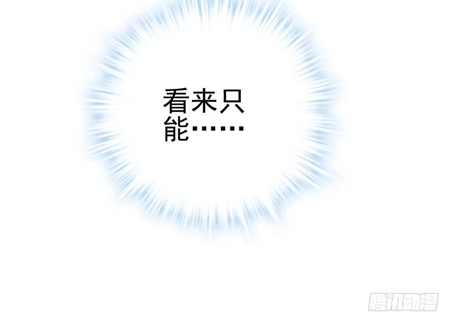 我才不是恶毒女配（麻辣女配） 猫的报恩 第78页