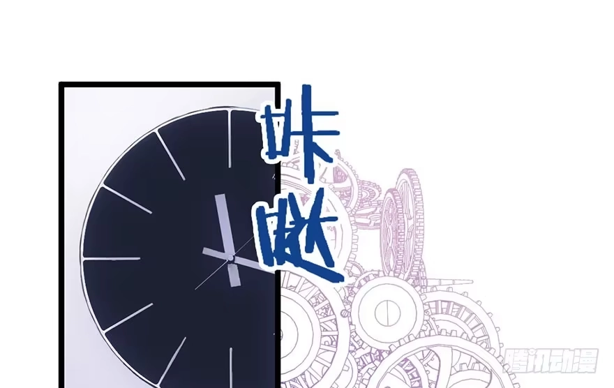 我才不是恶毒女配（麻辣女配） 猫的报恩 第79页