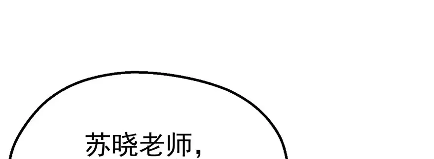 我才不是恶毒女配（麻辣女配） 猫的报恩 第35页