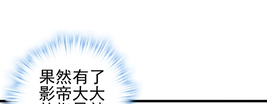 我才不是恶毒女配（麻辣女配） 猫的报恩 第31页