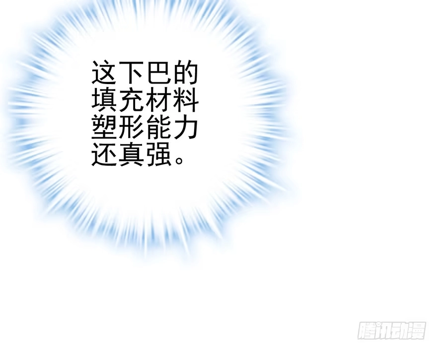 我才不是恶毒女配（麻辣女配） 猫的报恩 第29页