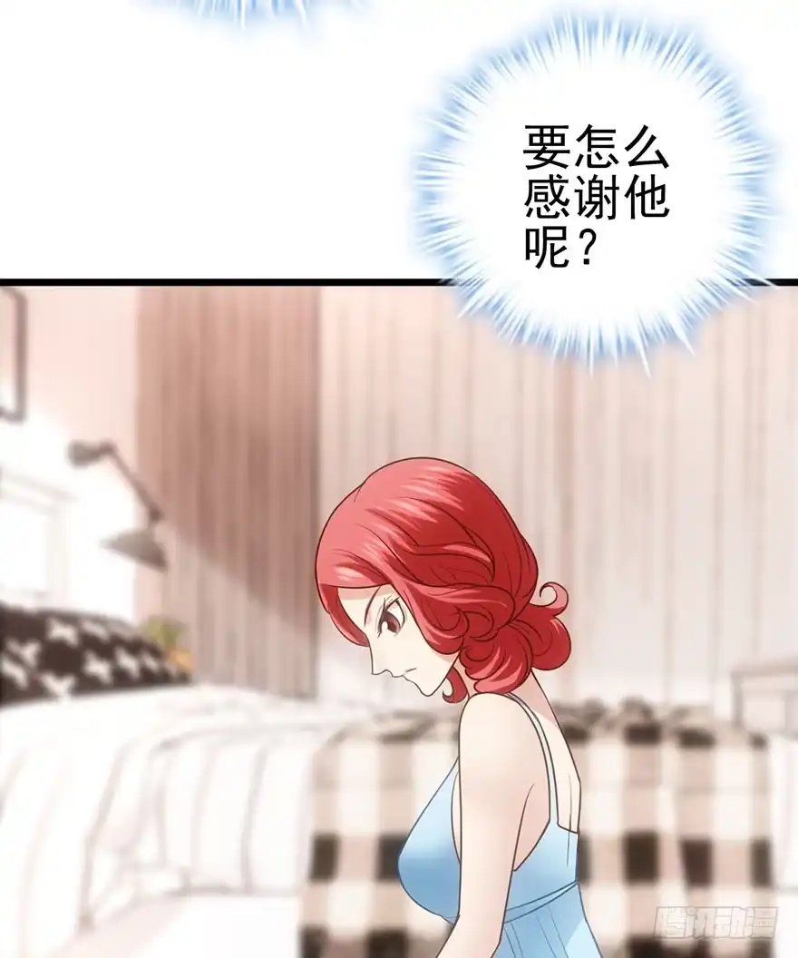我才不是恶毒女配（麻辣女配） 猫的报恩 第76页