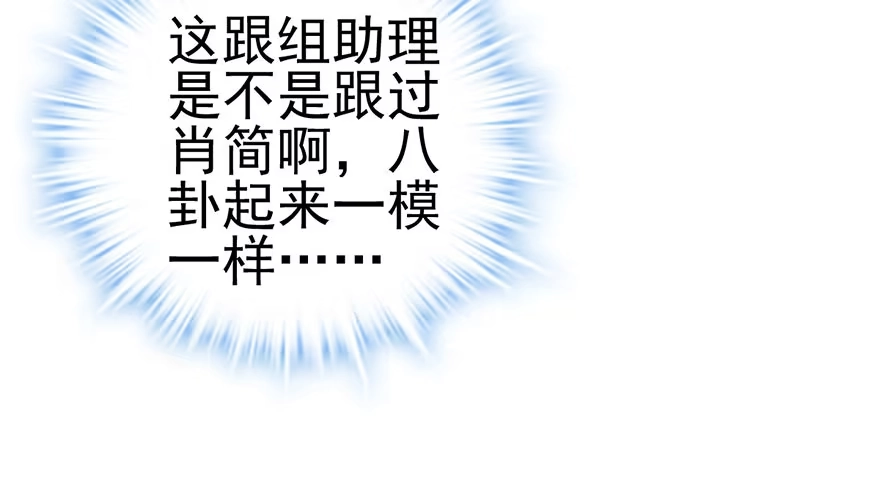 我才不是恶毒女配（麻辣女配） 猫的报恩 第63页