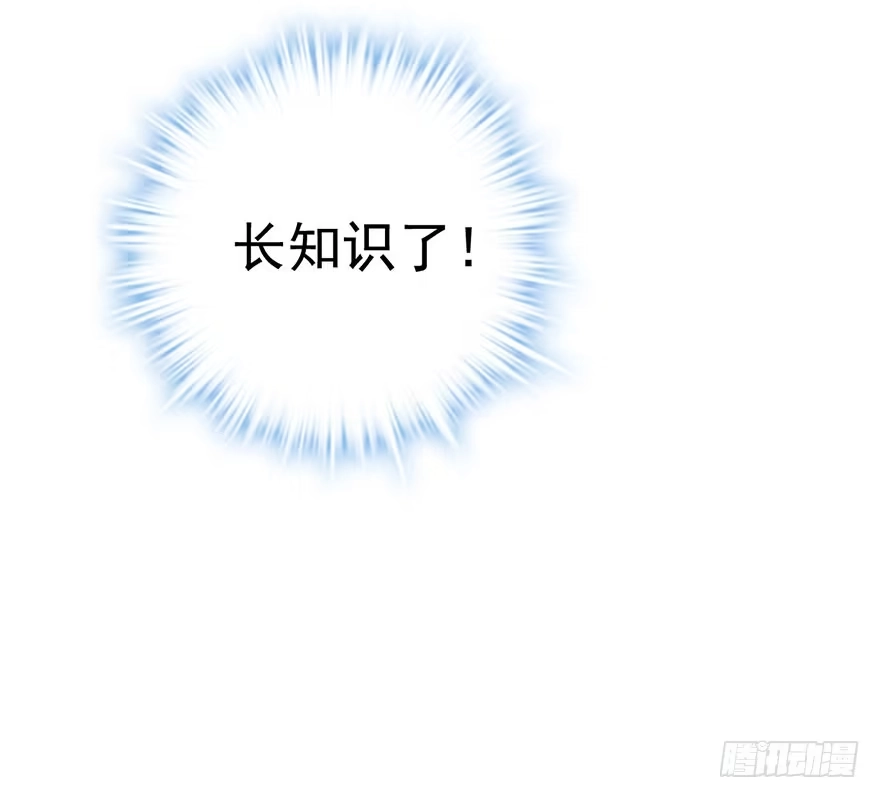 我才不是恶毒女配（麻辣女配） 猫的报恩 第15页