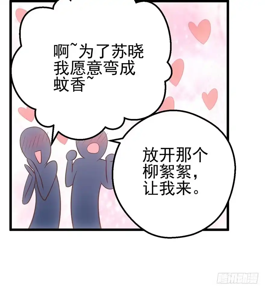 我才不是恶毒女配（麻辣女配） 猫的报恩 第21页