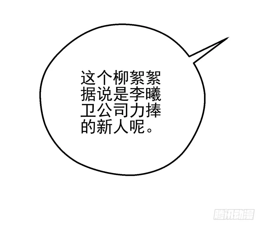 我才不是恶毒女配（麻辣女配） 猫的报恩 第60页