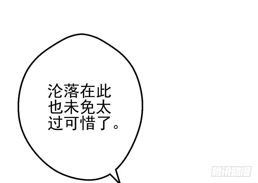 我才不是恶毒女配（麻辣女配） 猫的报恩 第8页