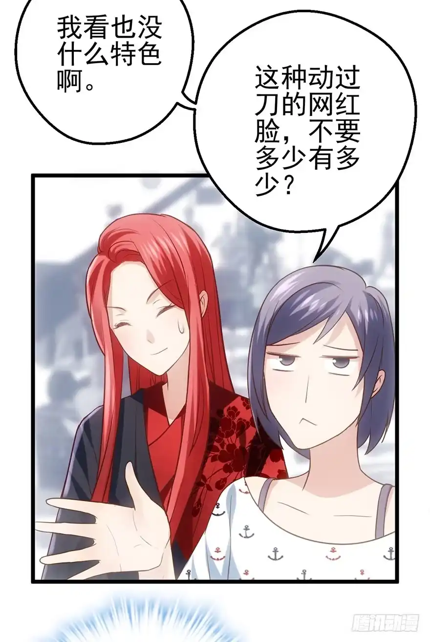 我才不是恶毒女配（麻辣女配） 猫的报恩 第62页
