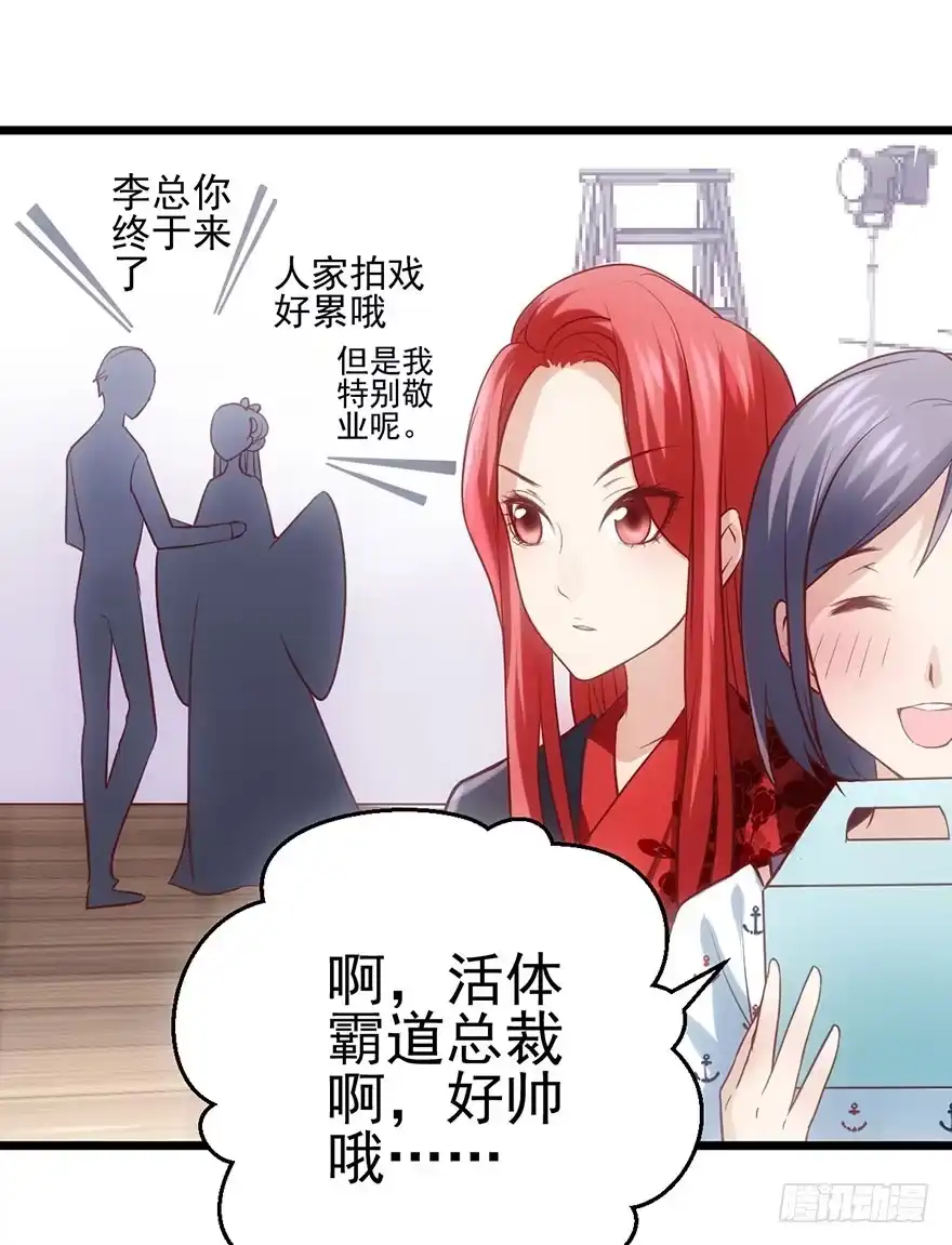 我才不是恶毒女配（麻辣女配） 猫的报恩 第57页